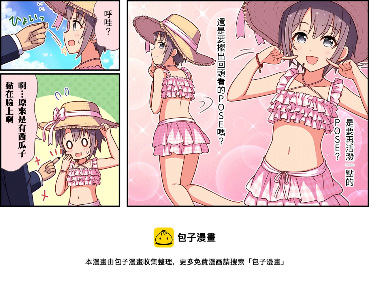 偶像大师灰姑娘女孩下载漫画,第148话3图