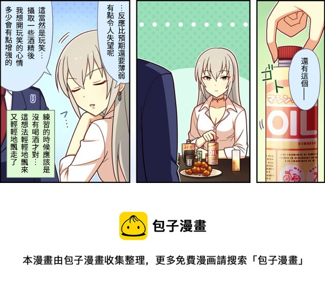 偶像大师灰姑娘女孩下载漫画,第18话3图