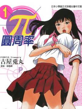 偶像大师灰姑娘剧场7漫画,第152话4图