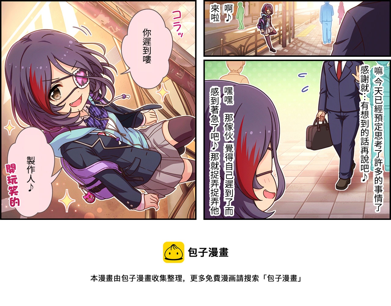 偶像大师灰姑娘女孩下载漫画,第243话3图
