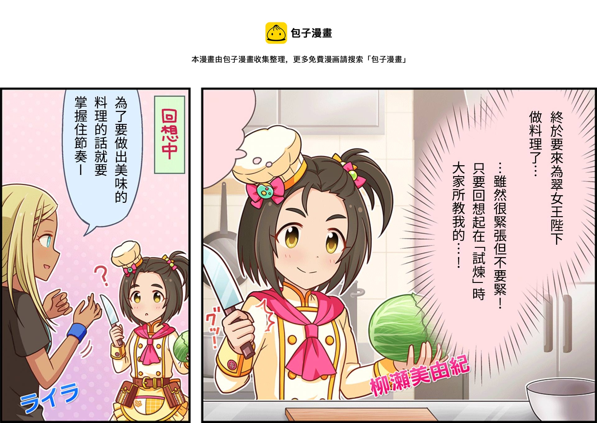 偶像大师灰姑娘女孩下载漫画,第62话1图