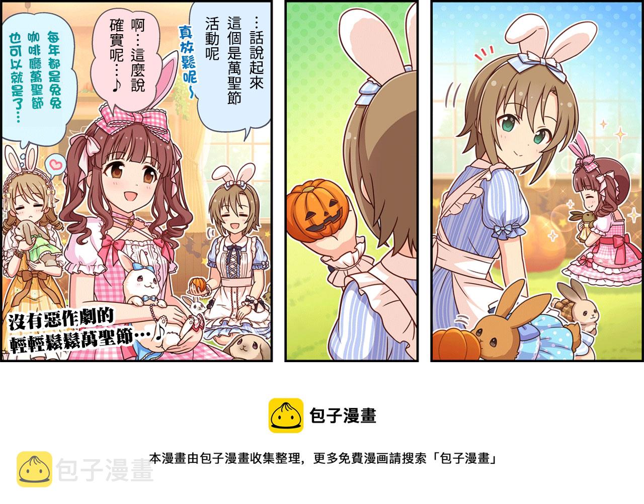 偶像大师灰姑娘剧场完整漫画,第310话3图
