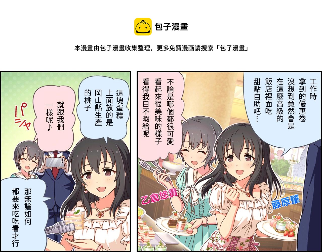 偶像大师灰姑娘女孩下载漫画,第117话1图