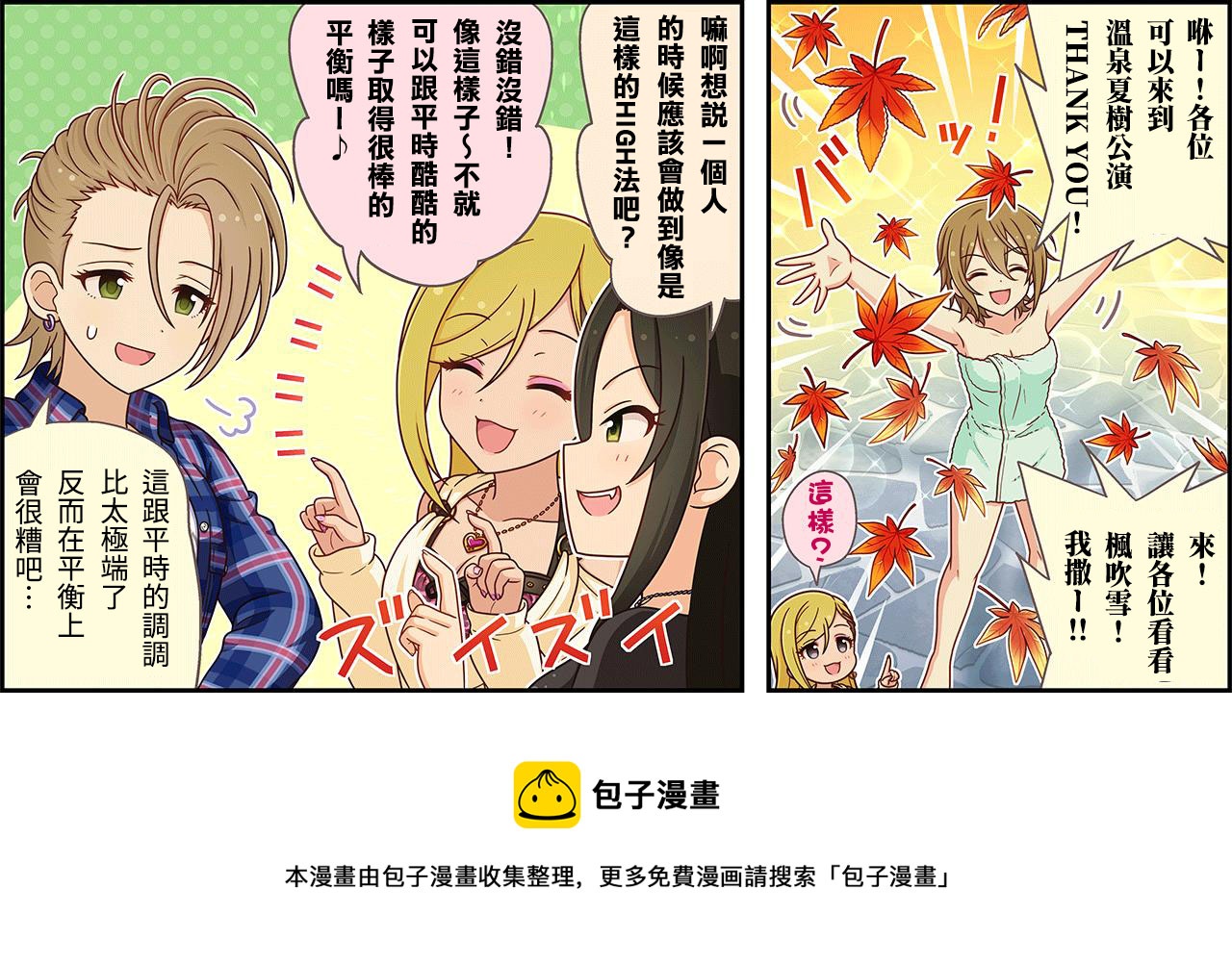 第320话2