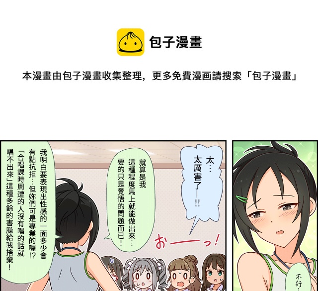 偶像大师灰姑娘女孩下载漫画,第17话1图