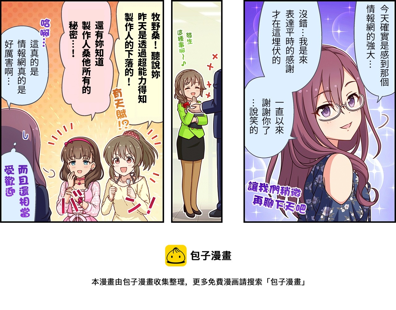 第450话2