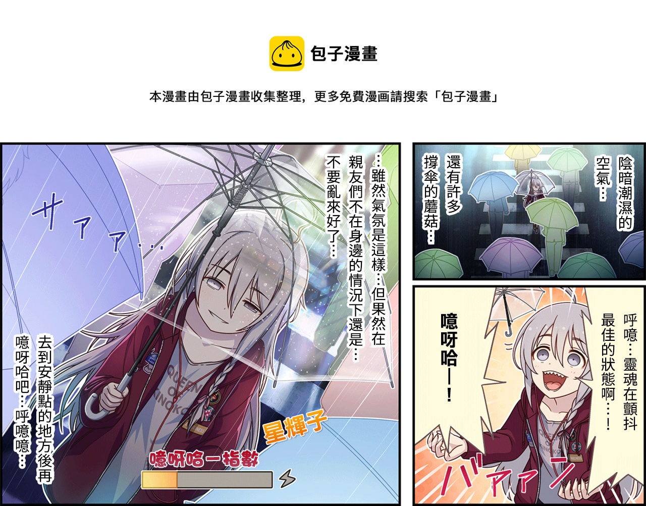 偶像大师灰姑娘26集漫画,第329话1图