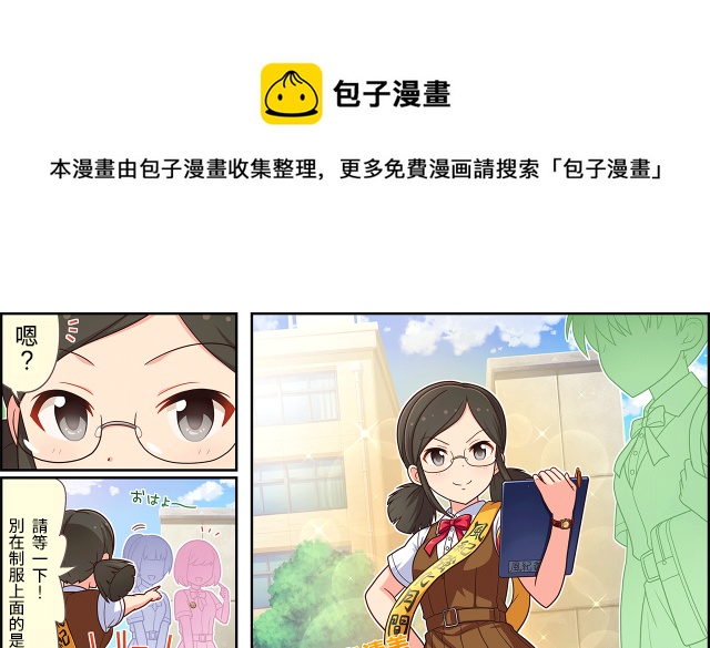 偶像大师灰姑娘剧场完整漫画,第25话1图