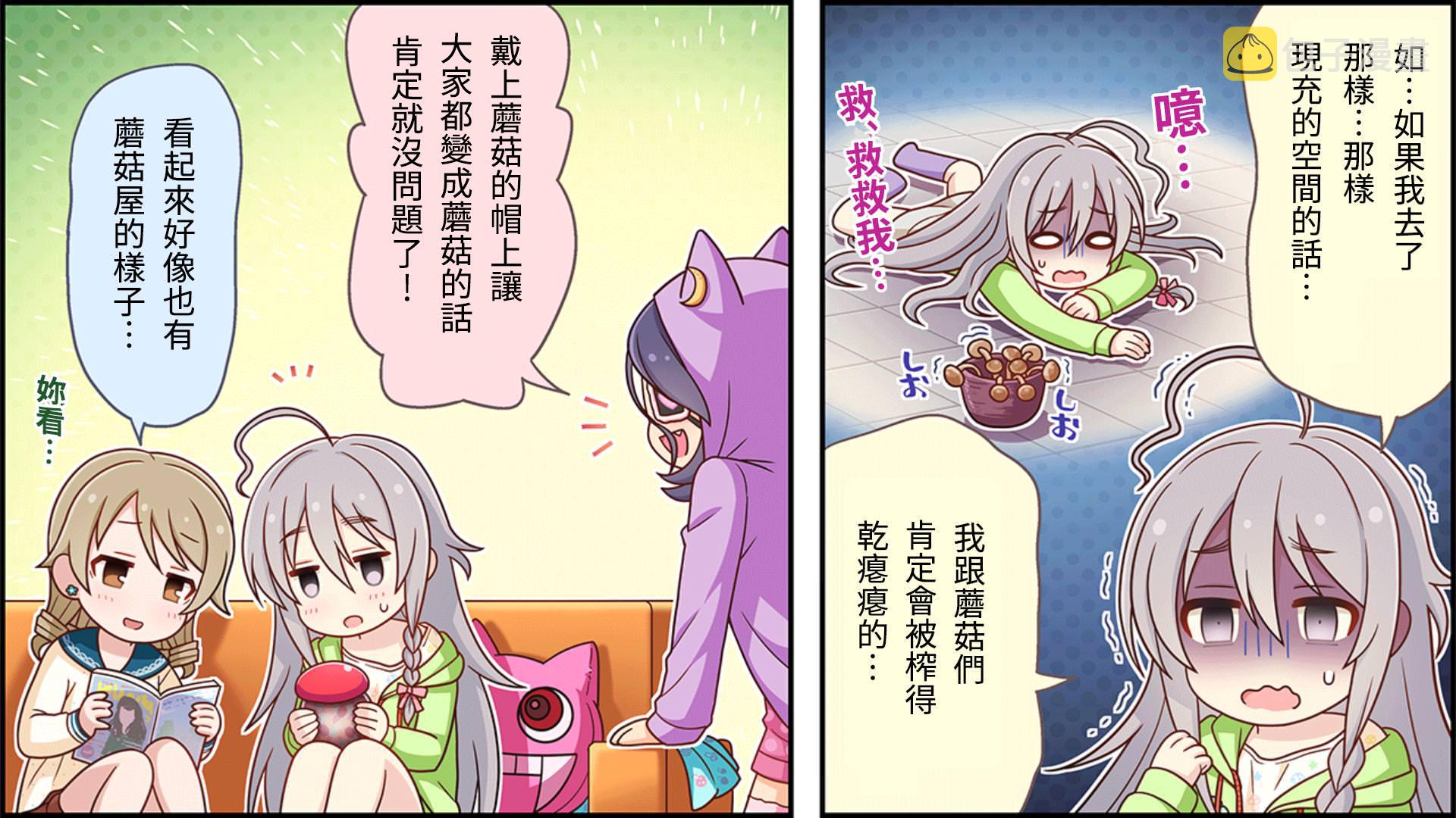 偶像大师灰姑娘女孩下载漫画,第61话2图