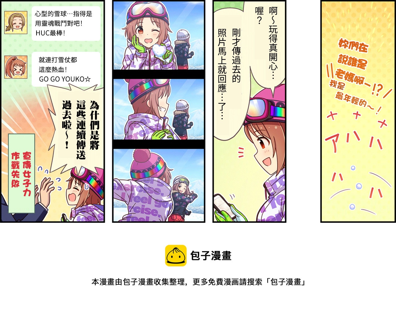 第357话2