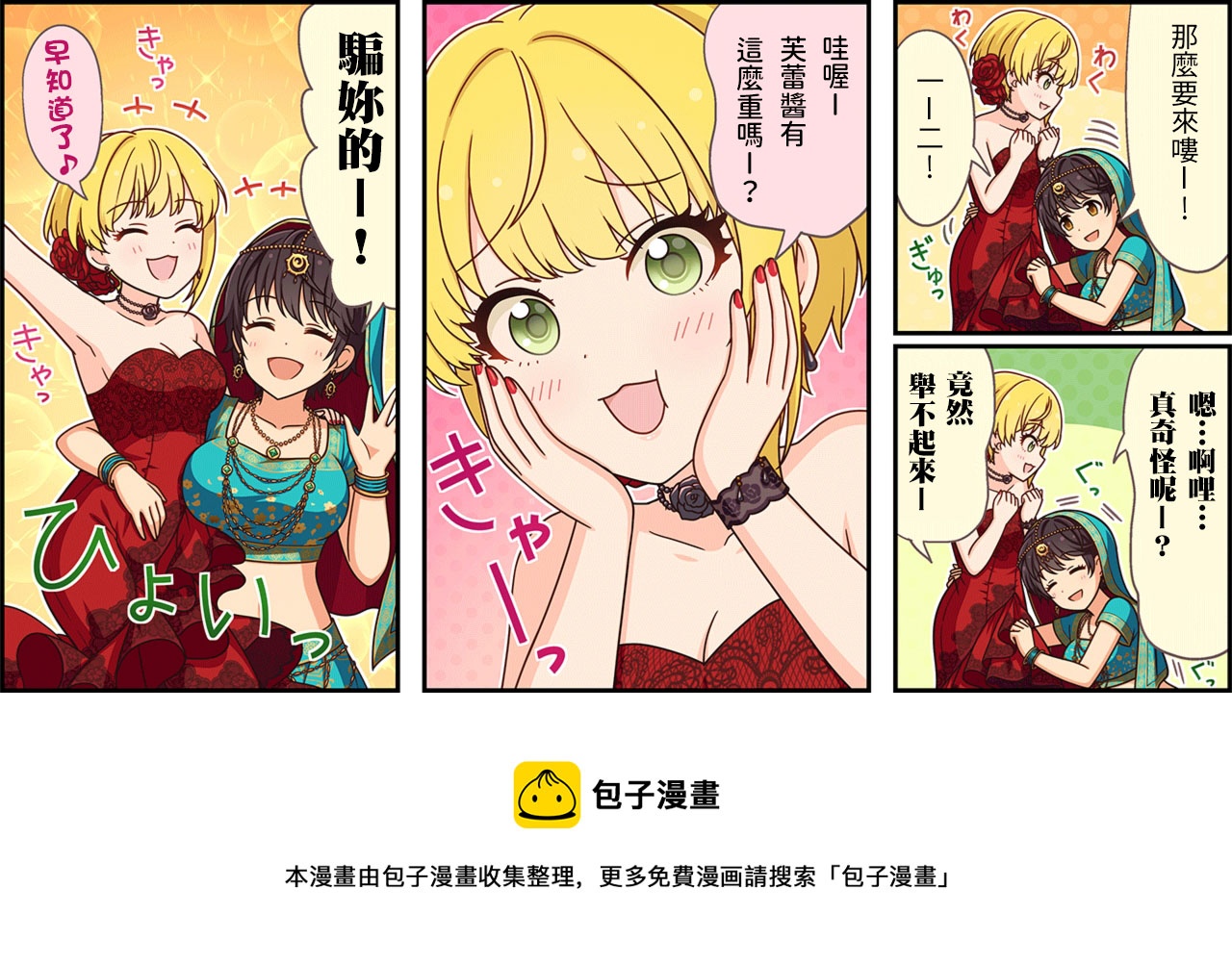 第182话2
