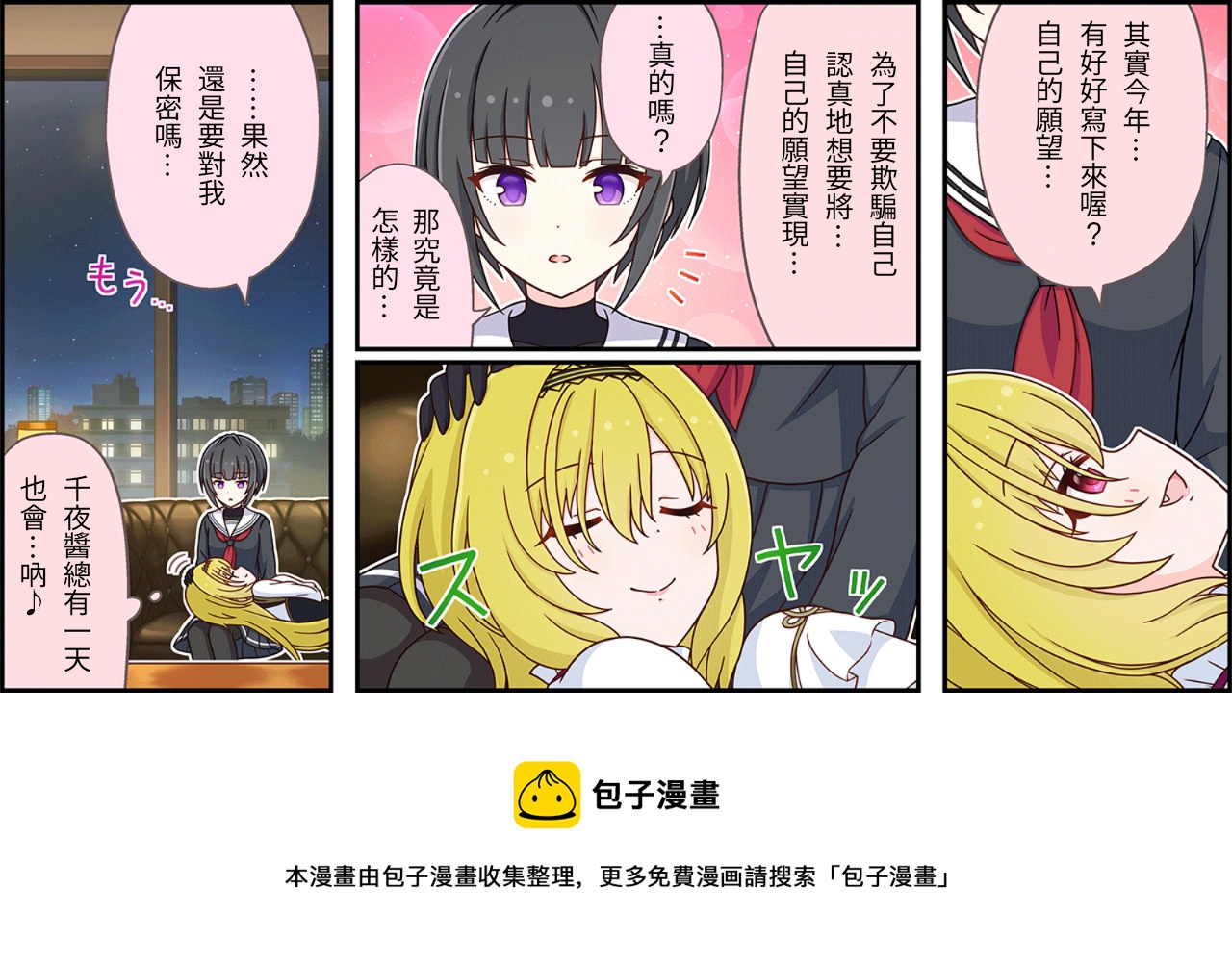 偶像大师灰姑娘女孩下载漫画,第410话3图