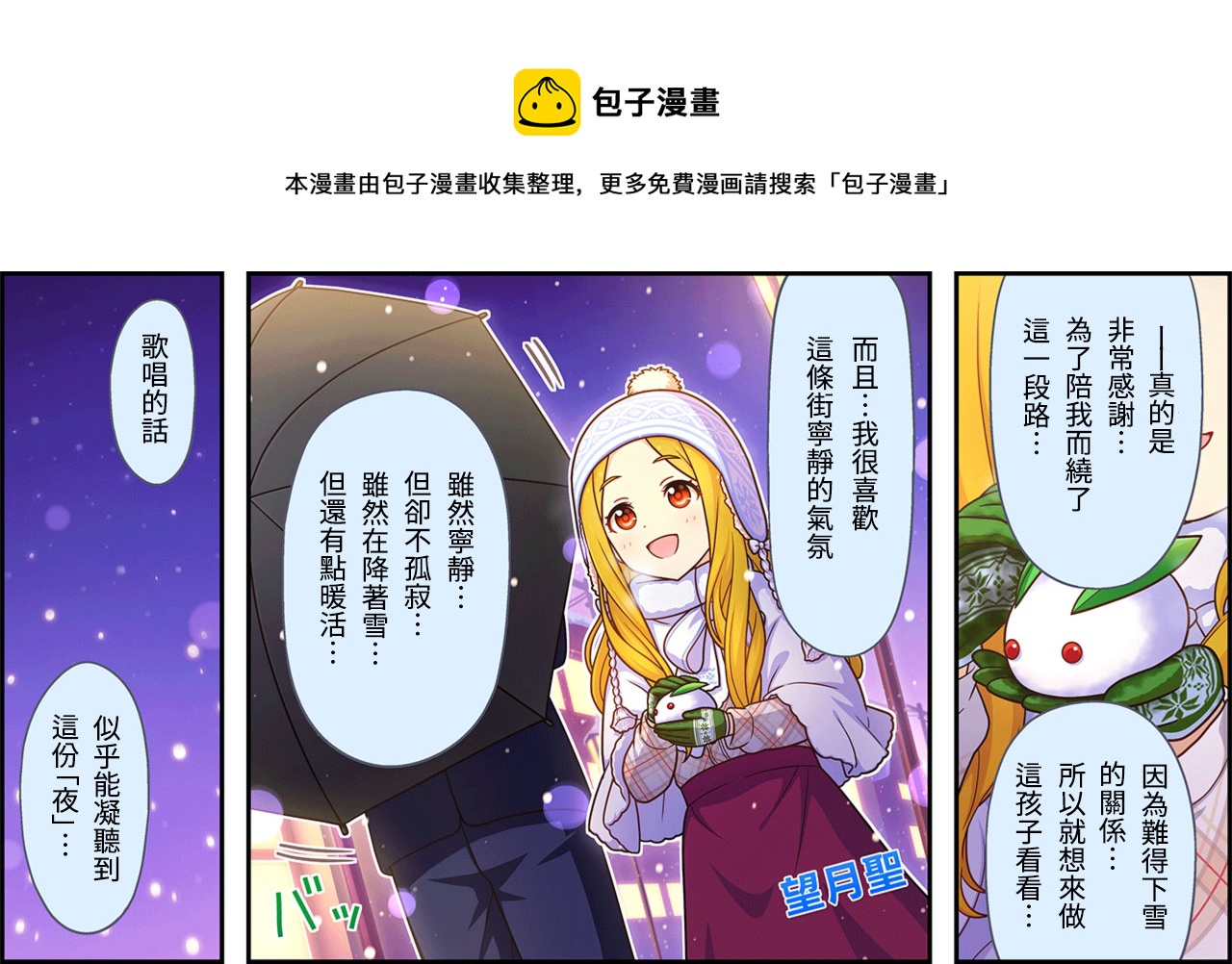 偶像大师灰姑娘剧场完整漫画,第334话1图