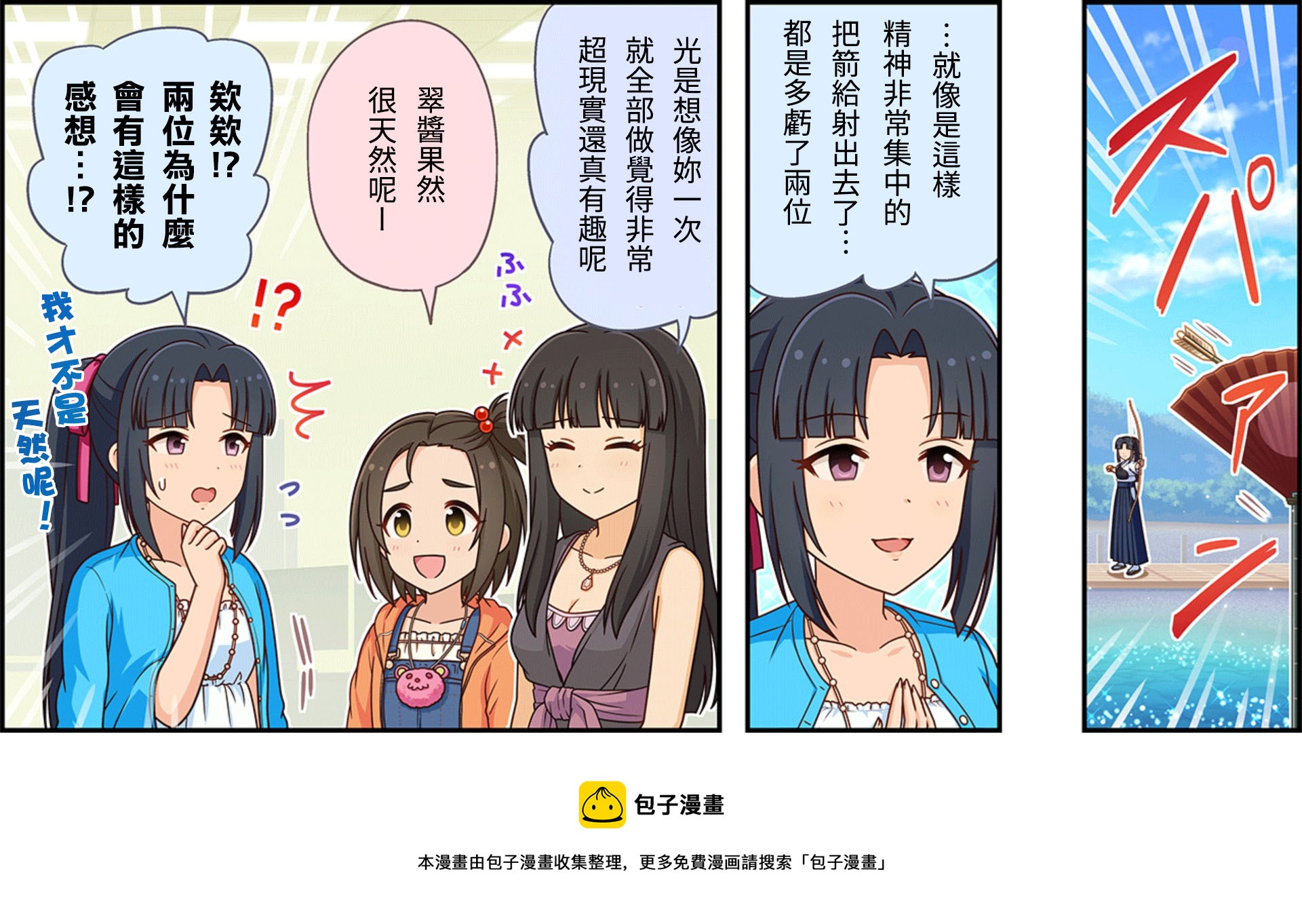 偶像大师灰姑娘女孩下载漫画,第294话3图