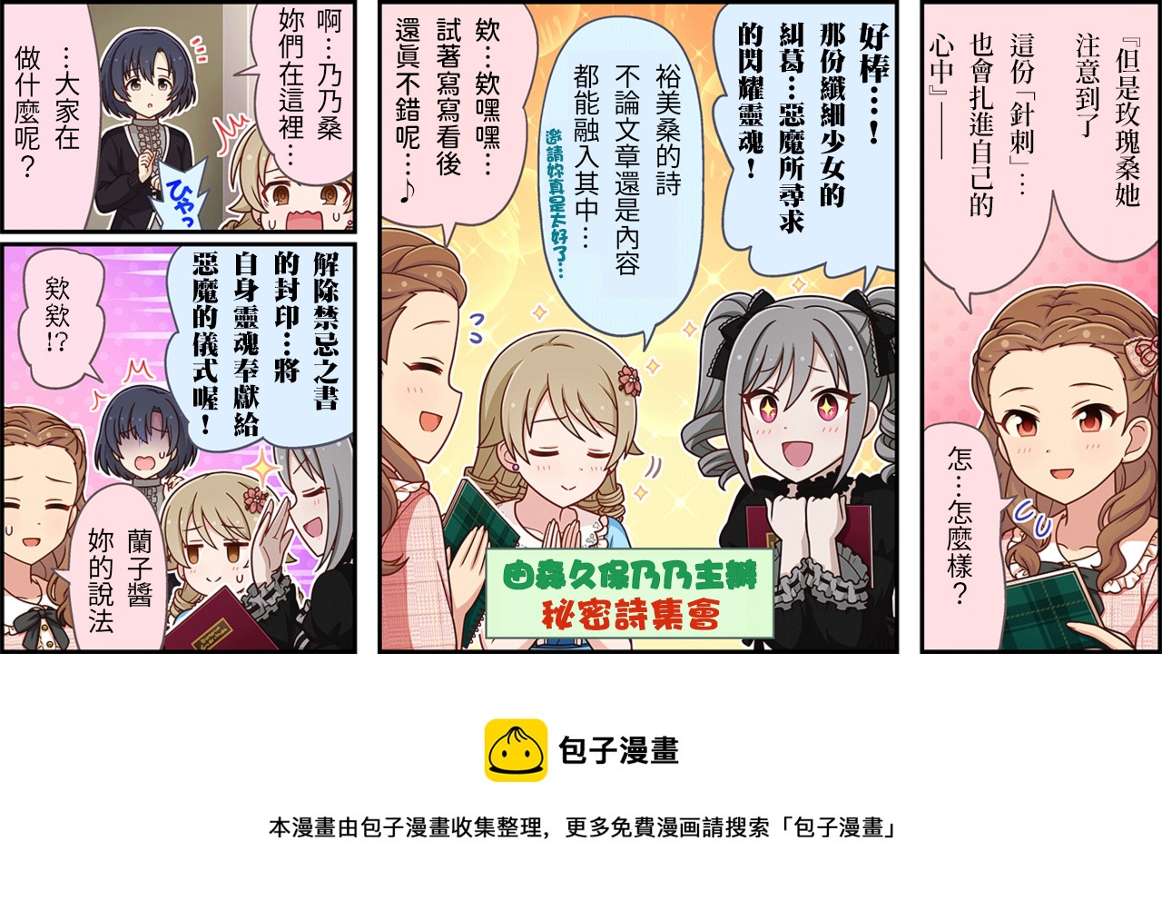 第388话2