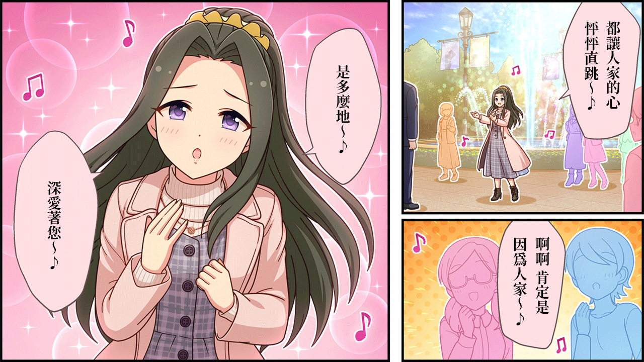 偶像大师灰姑娘女孩下载漫画,第457话2图