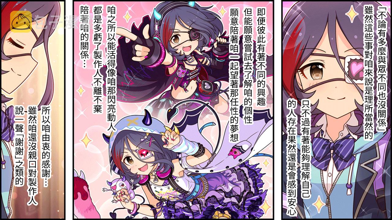 偶像大师灰姑娘女孩下载漫画,第243话2图