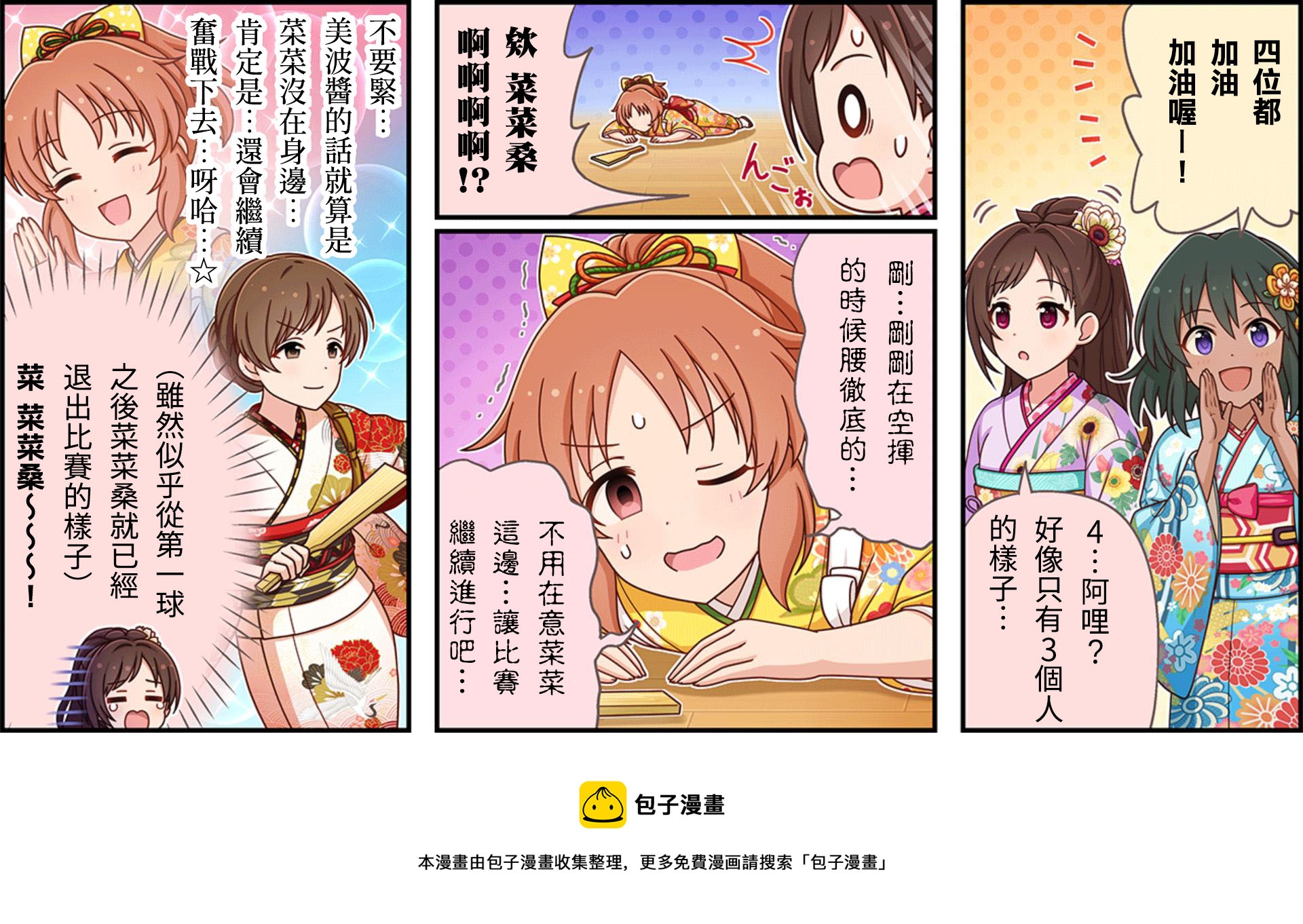 偶像大师灰姑娘女孩下载漫画,第342话3图