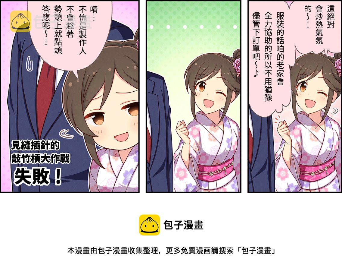 偶像大师灰姑娘剧场完整漫画,第35话3图