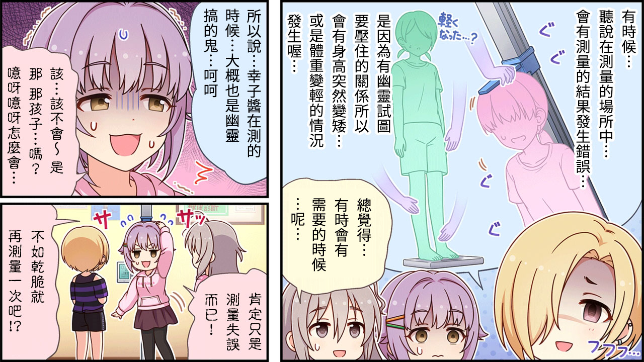 偶像大师灰姑娘剧场完整漫画,第304话2图