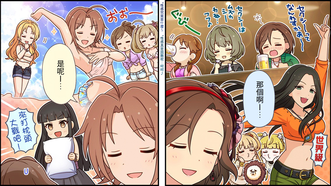 偶像大师灰姑娘女孩下载漫画,第142话2图