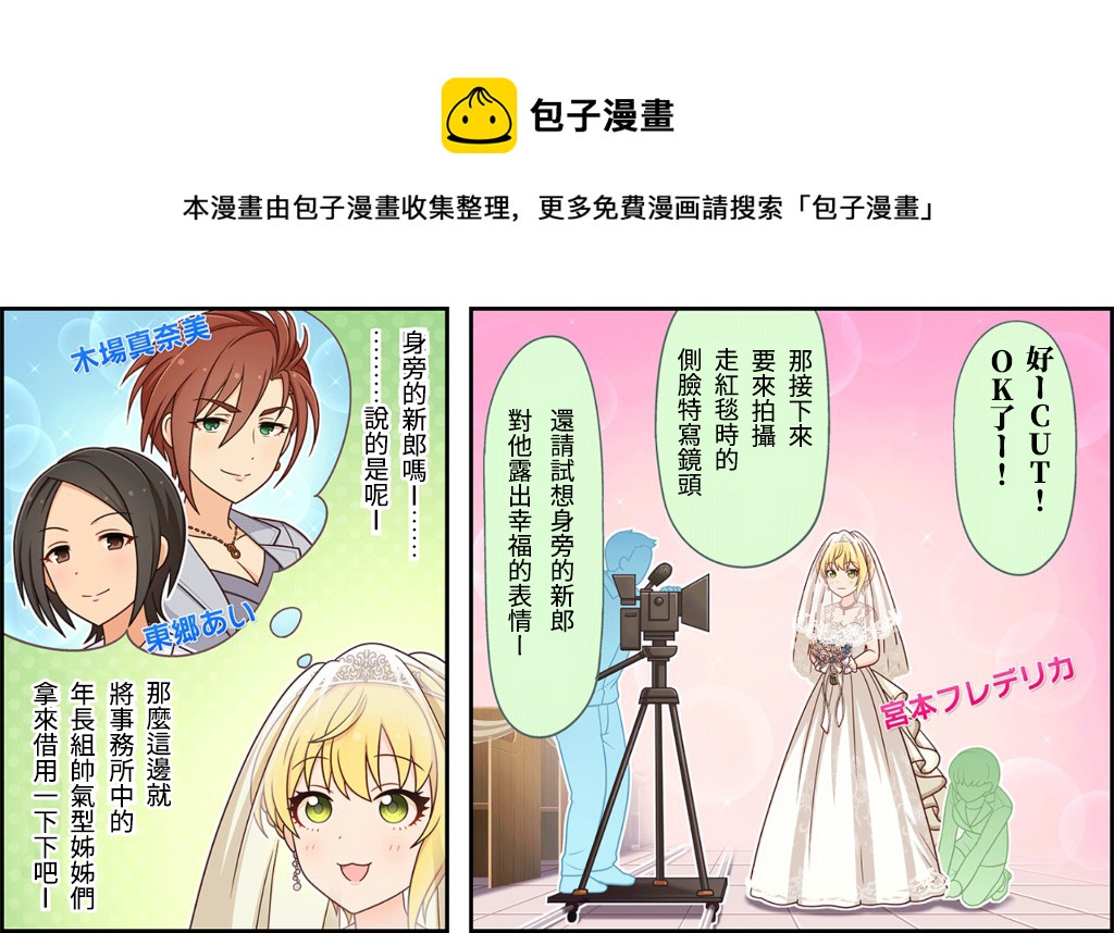 偶像大师灰姑娘女孩下载漫画,第127话1图