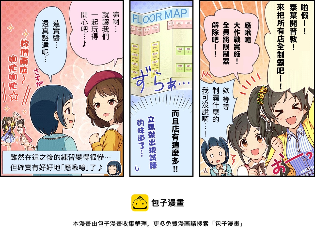 偶像大师灰姑娘女孩下载漫画,第323话3图