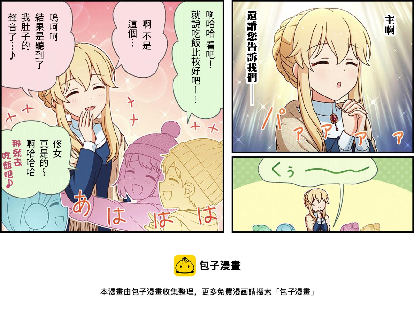 偶像大师灰姑娘剧场完整漫画,第338话3图