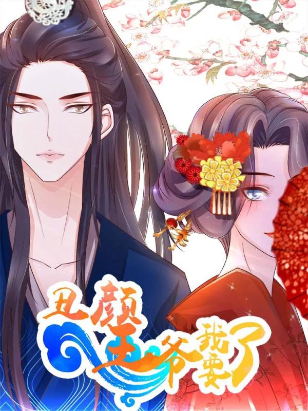 灰姑娘偶像大师星光舞台漫画,第266话4图