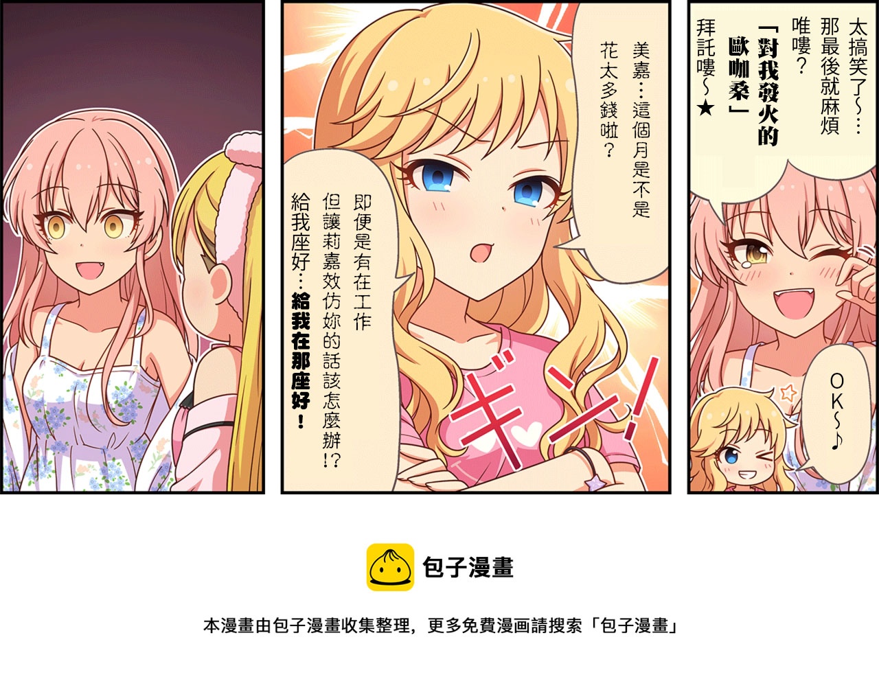 第173话2