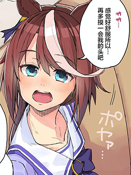 偶像大师灰姑娘剧场7漫画,第189话4图