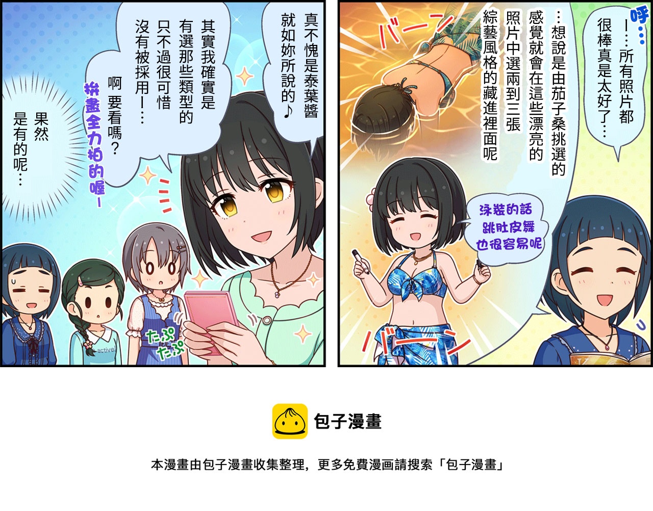第288话2