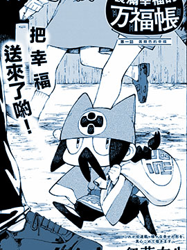 偶像大师灰姑娘剧场完整漫画,第307话4图