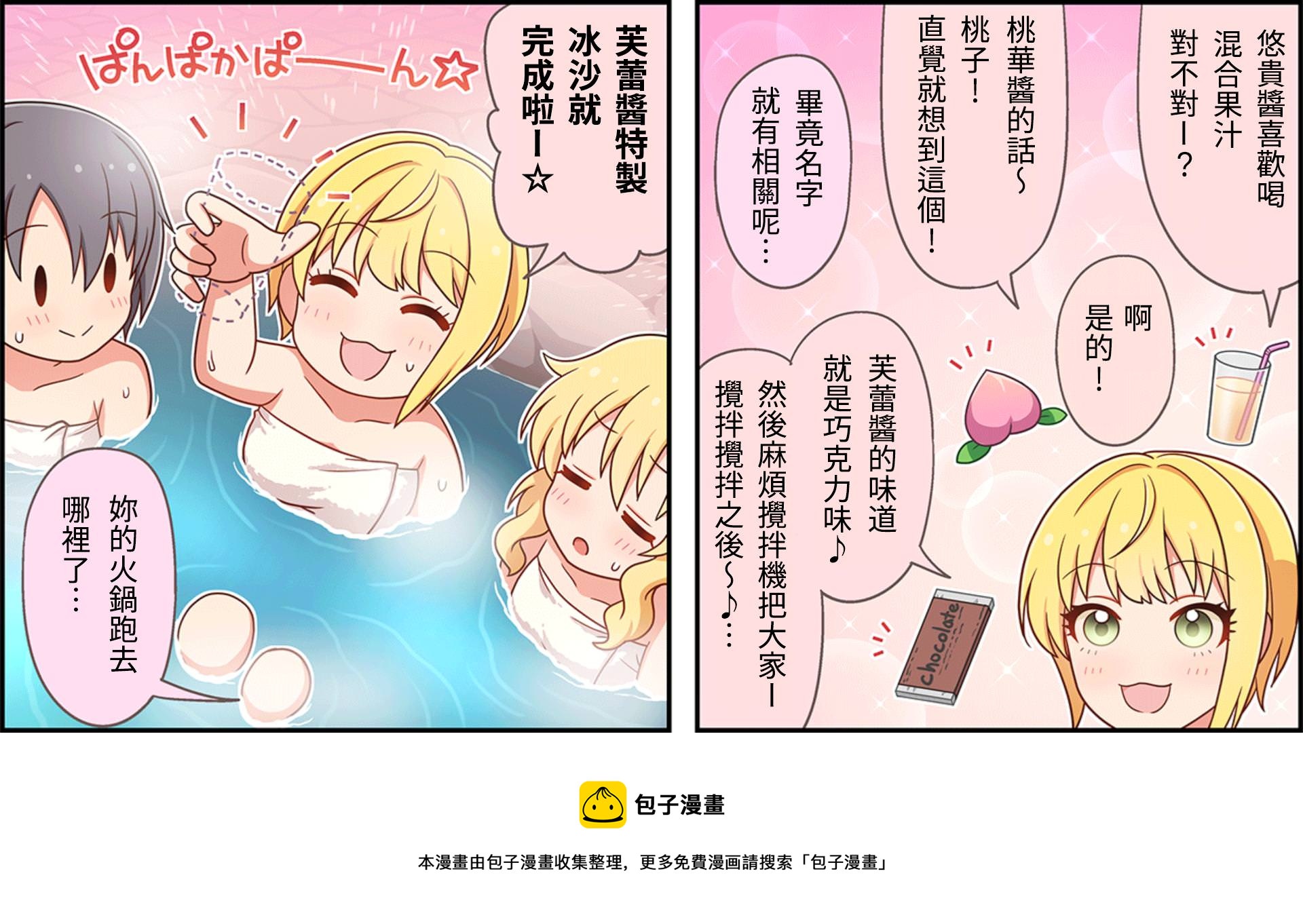 偶像大师灰姑娘女孩下载漫画,第59话3图
