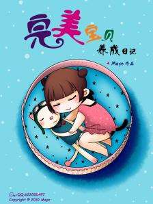 偶像大师灰姑娘女孩下载漫画,第126话5图
