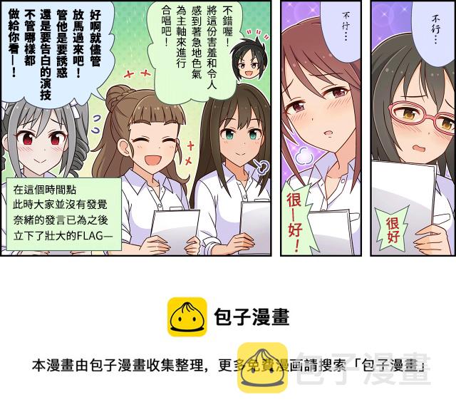 偶像大师灰姑娘女孩下载漫画,第17话3图