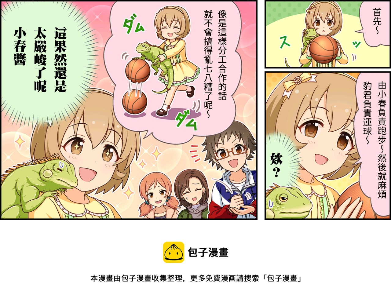 第347话2