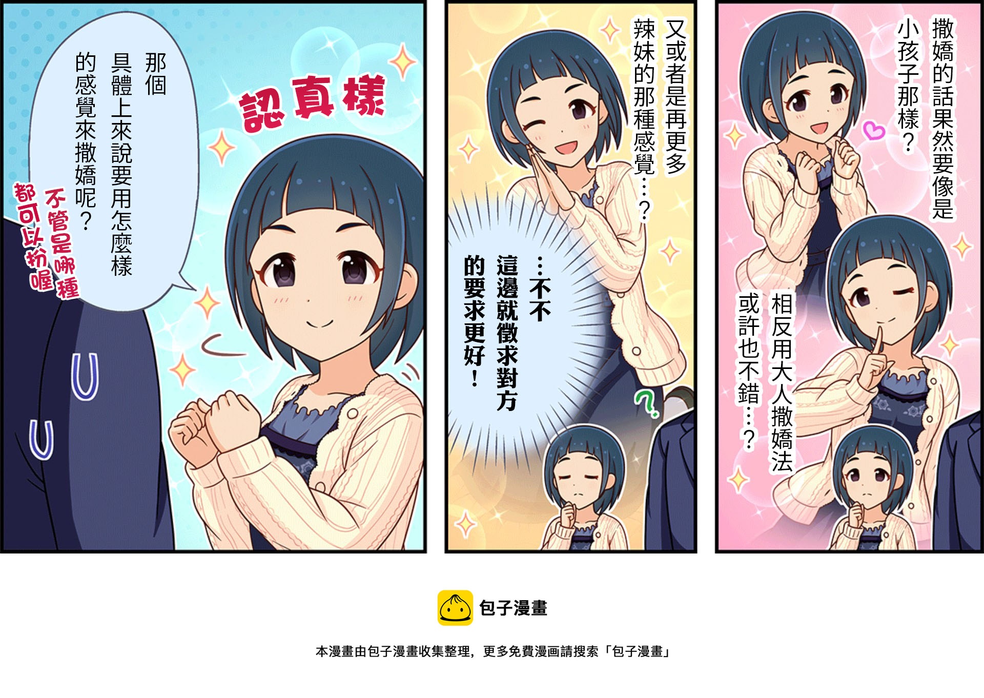第213话2