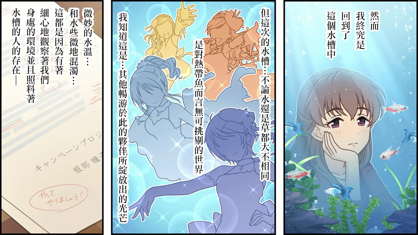 偶像大师灰姑娘女孩下载漫画,第209话2图