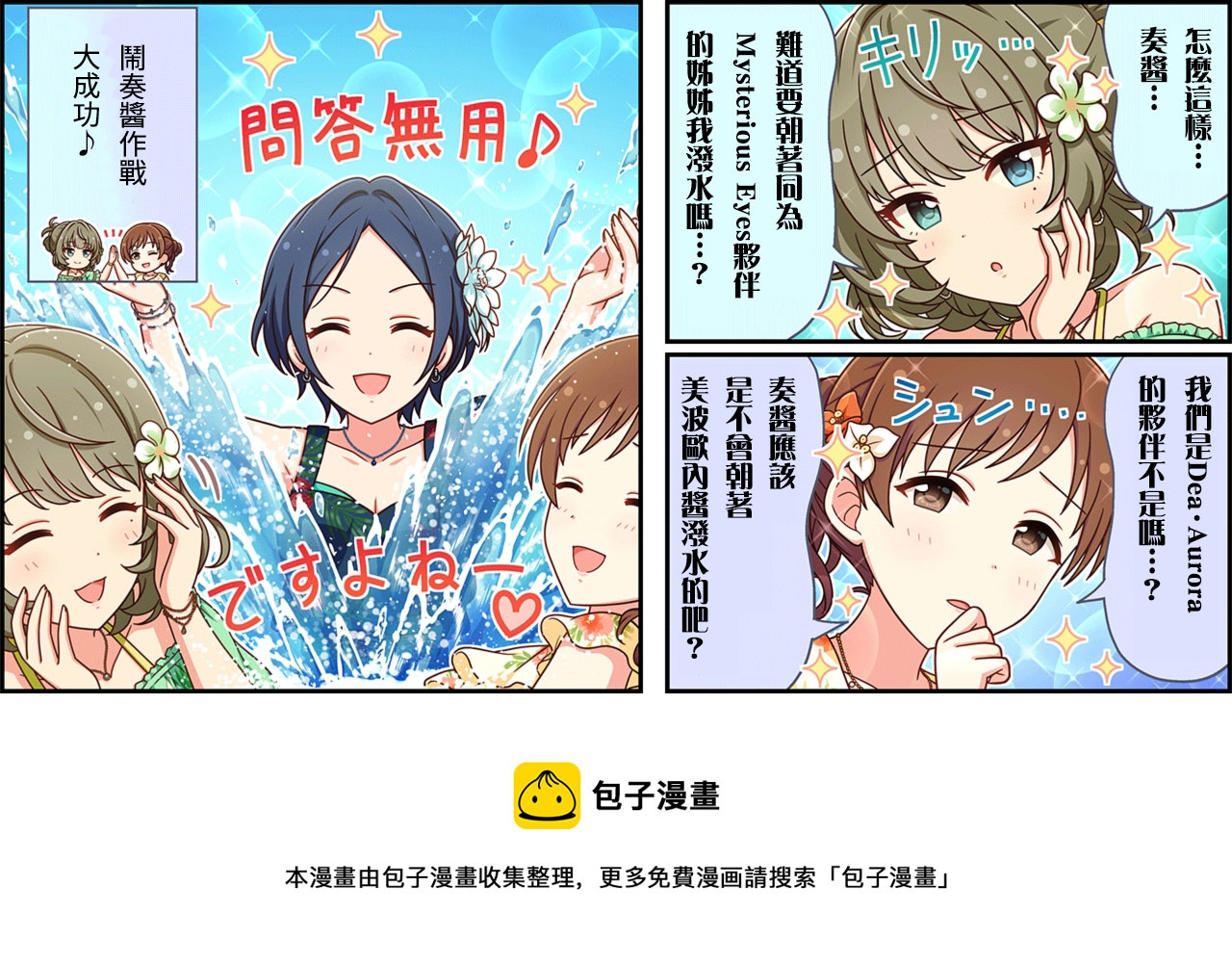第300话2