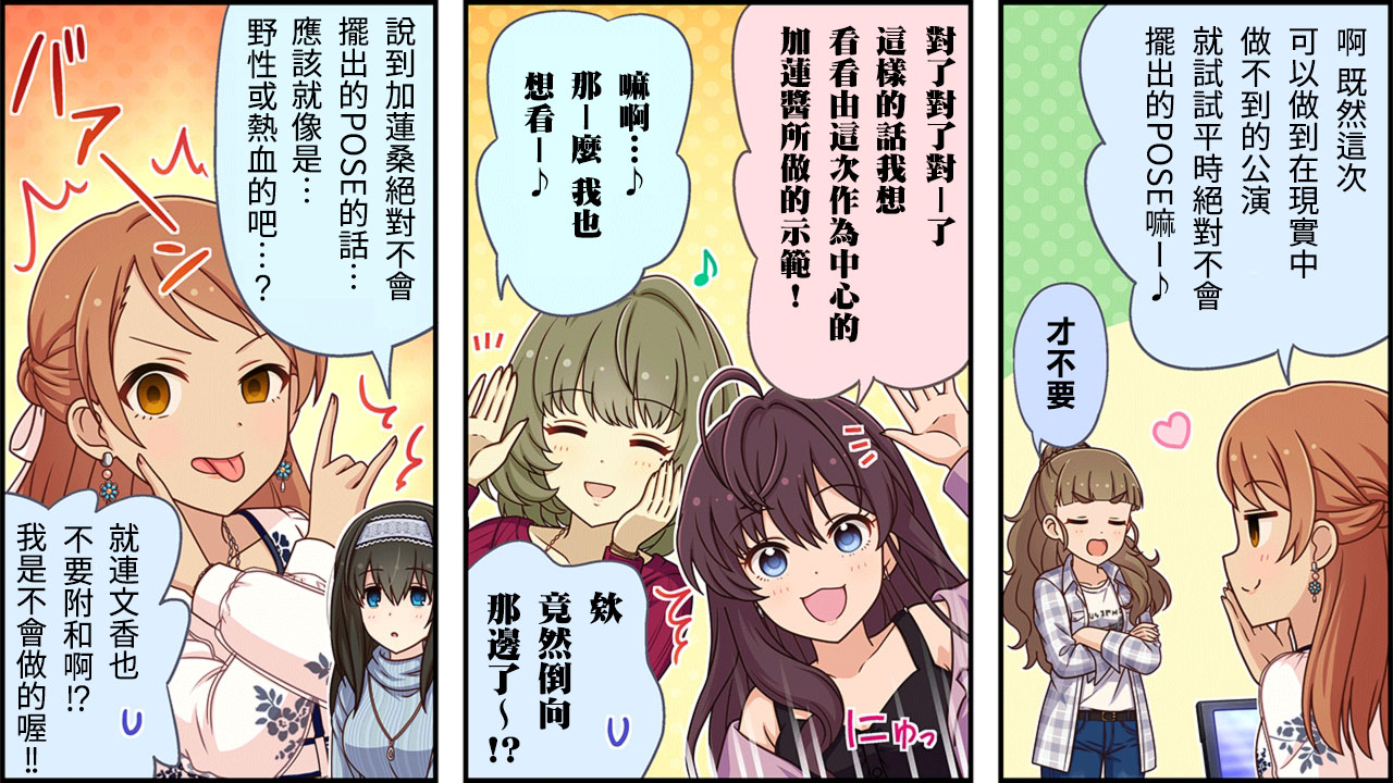 偶像大师灰姑娘剧场完整漫画,第330话2图