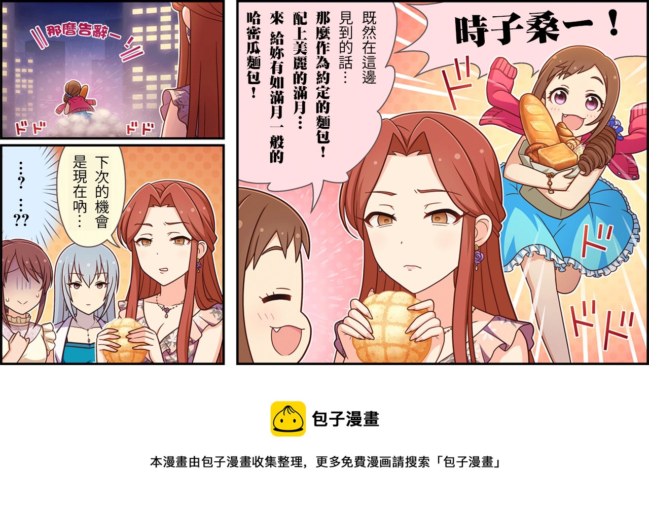 偶像大师灰姑娘女孩下载漫画,第163话3图