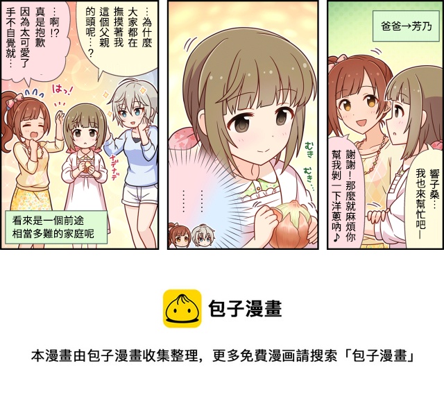 第03话2