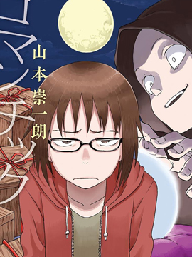 偶像大师灰姑娘剧场WIDE☆漫画,第160话4图