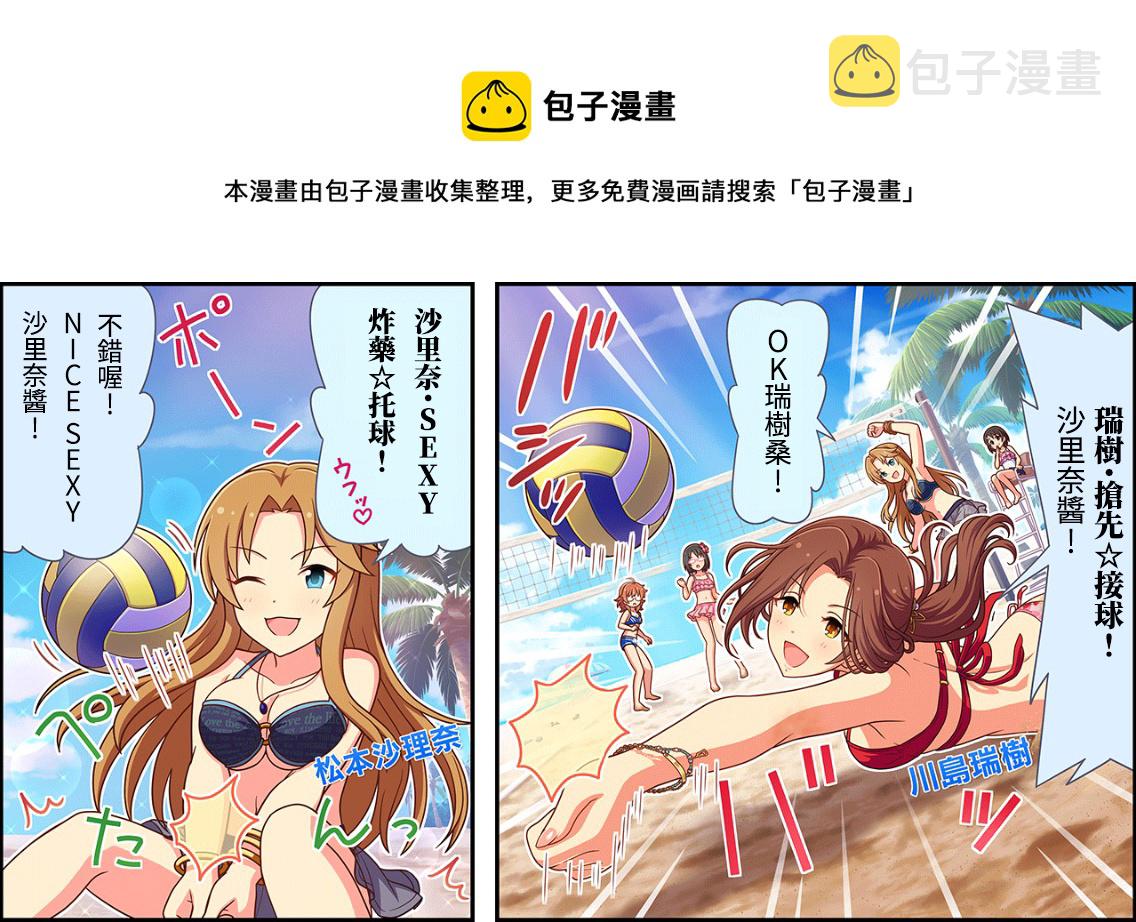 偶像大师灰姑娘剧场完整漫画,第135话1图