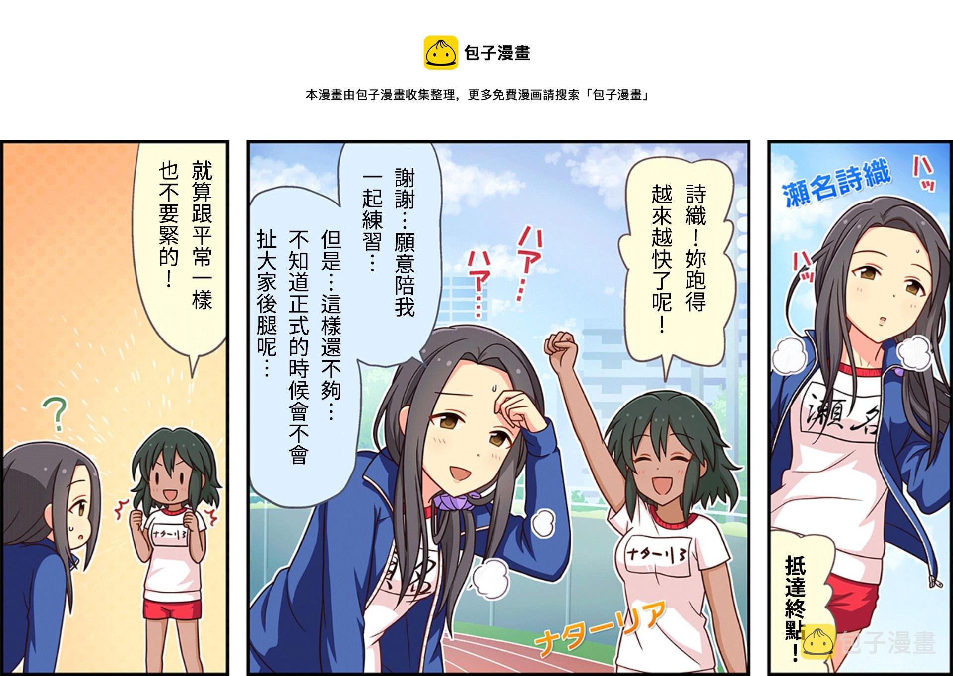 偶像大师灰姑娘剧场完整漫画,第70话1图