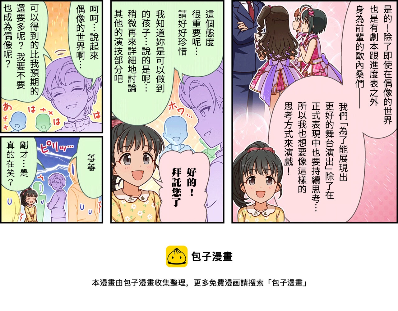 第372话2