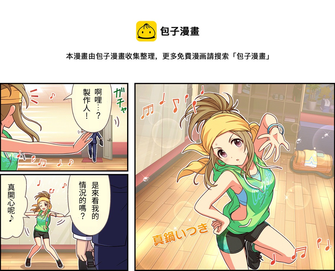 偶像大师灰姑娘剧场完整漫画,第108话1图