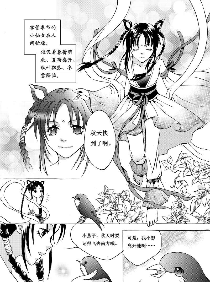 偶像大师灰姑娘女孩下载漫画,第200话4图