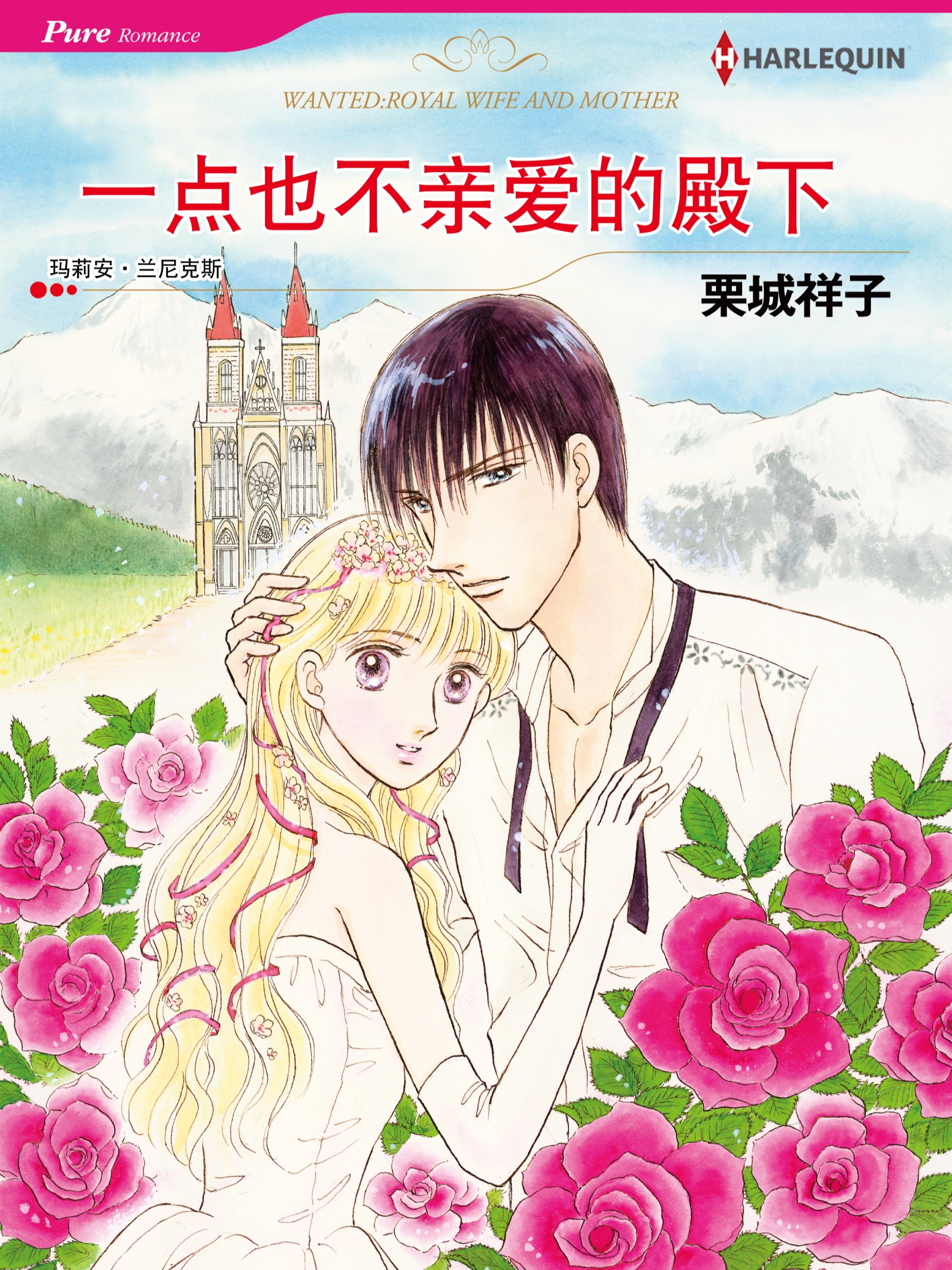 偶像大师灰姑娘剧场完整漫画,第70话4图